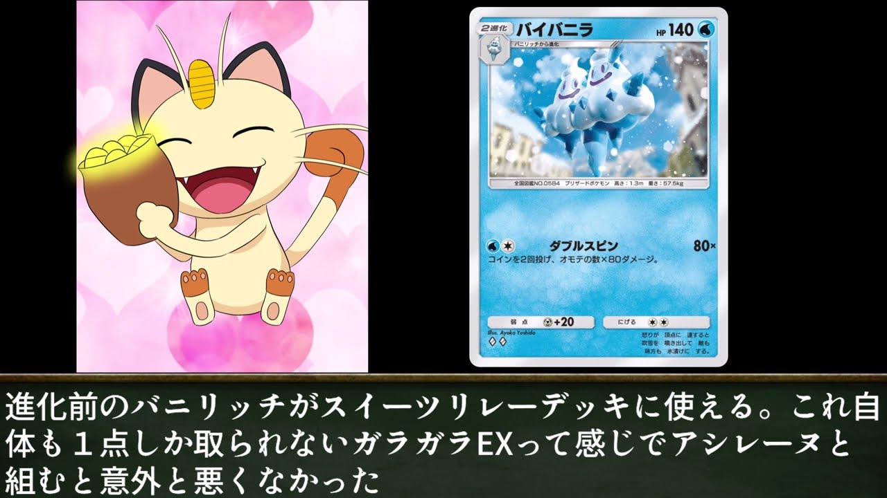 ニャースと見るポケポケイーブイガーデン環境　イーブイガーデン非EXポケモン３５種後編　ランダムマッチ基準