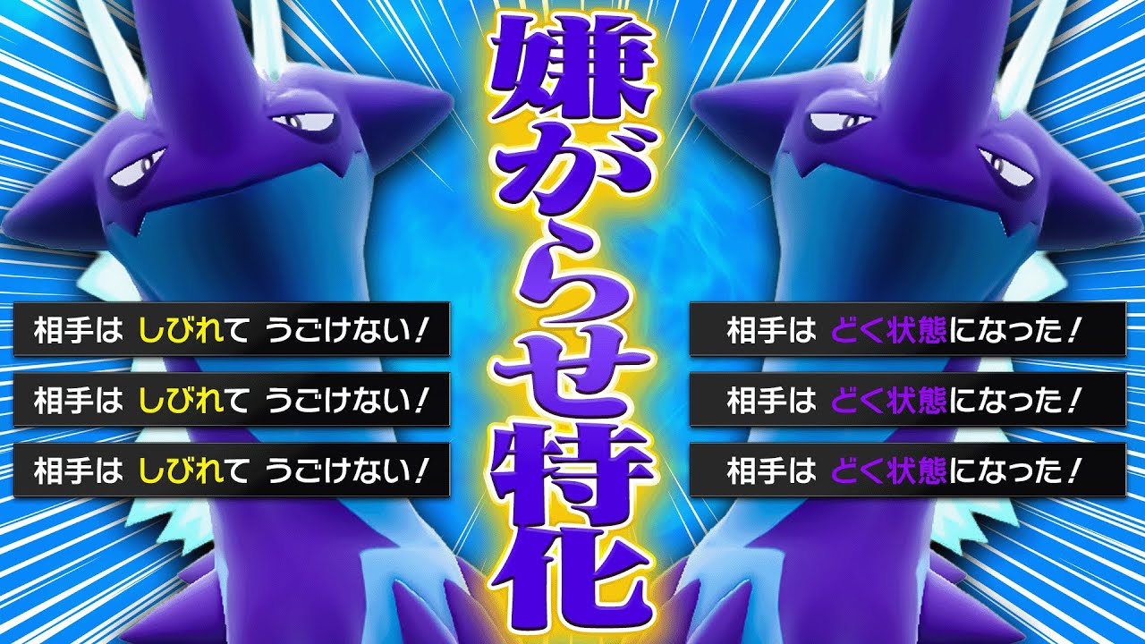 あまりにもウザすぎるストリンダーで伝説環境も荒らしまくる【ポケモンSV】