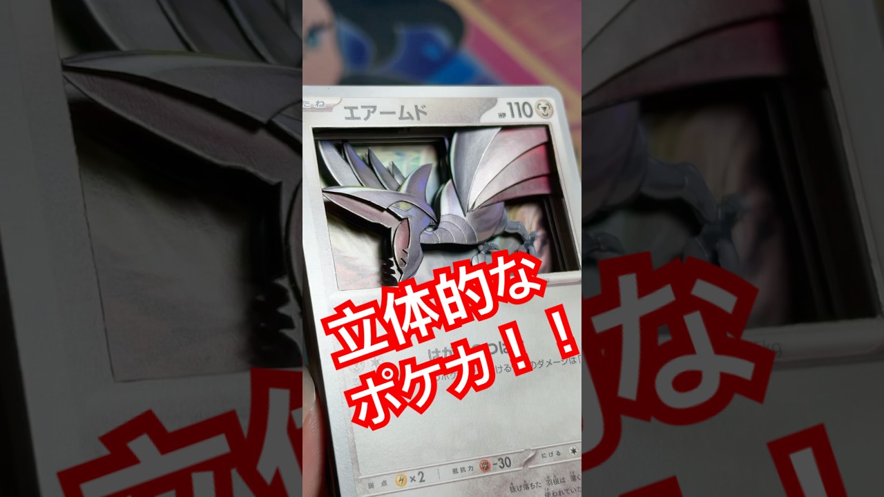 【ポケカ】エアームドのシャドーボックス作ってみた