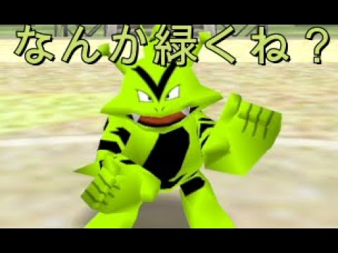 害悪ポケモンエレブーにトレーナーとしての実力を思い知らされた　#２　【ポケモンスタジアム金銀】
