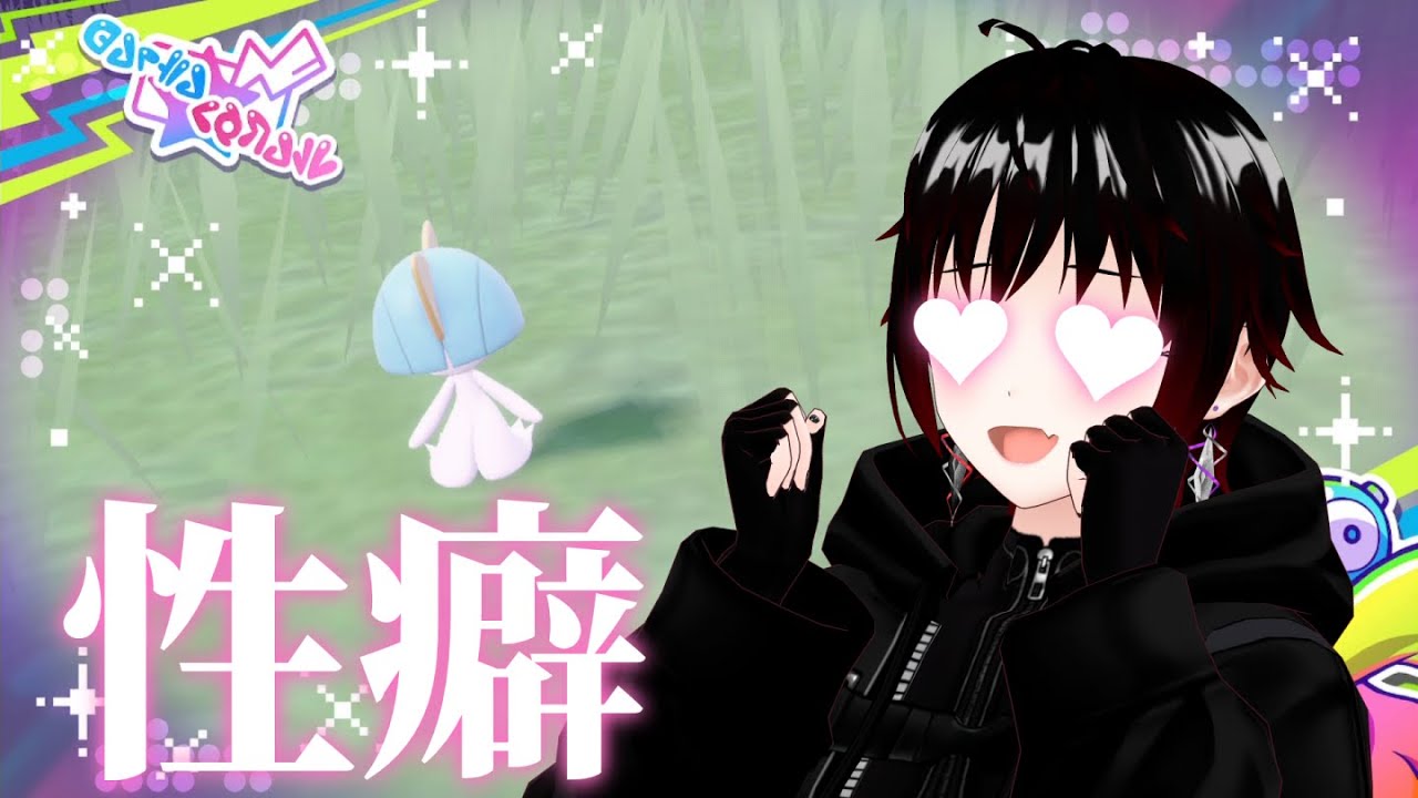 【ポケモンSV】求）運命の色違いラルトス♂ちびちびラブボ【#結叶ゼラ #個人vtuber #ポケモンSV】