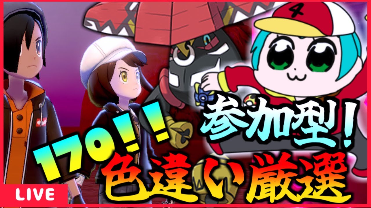 [ポケモン剣盾] カプ・ブルルの色違い欲しいのでダイアド周回！(170回目～）