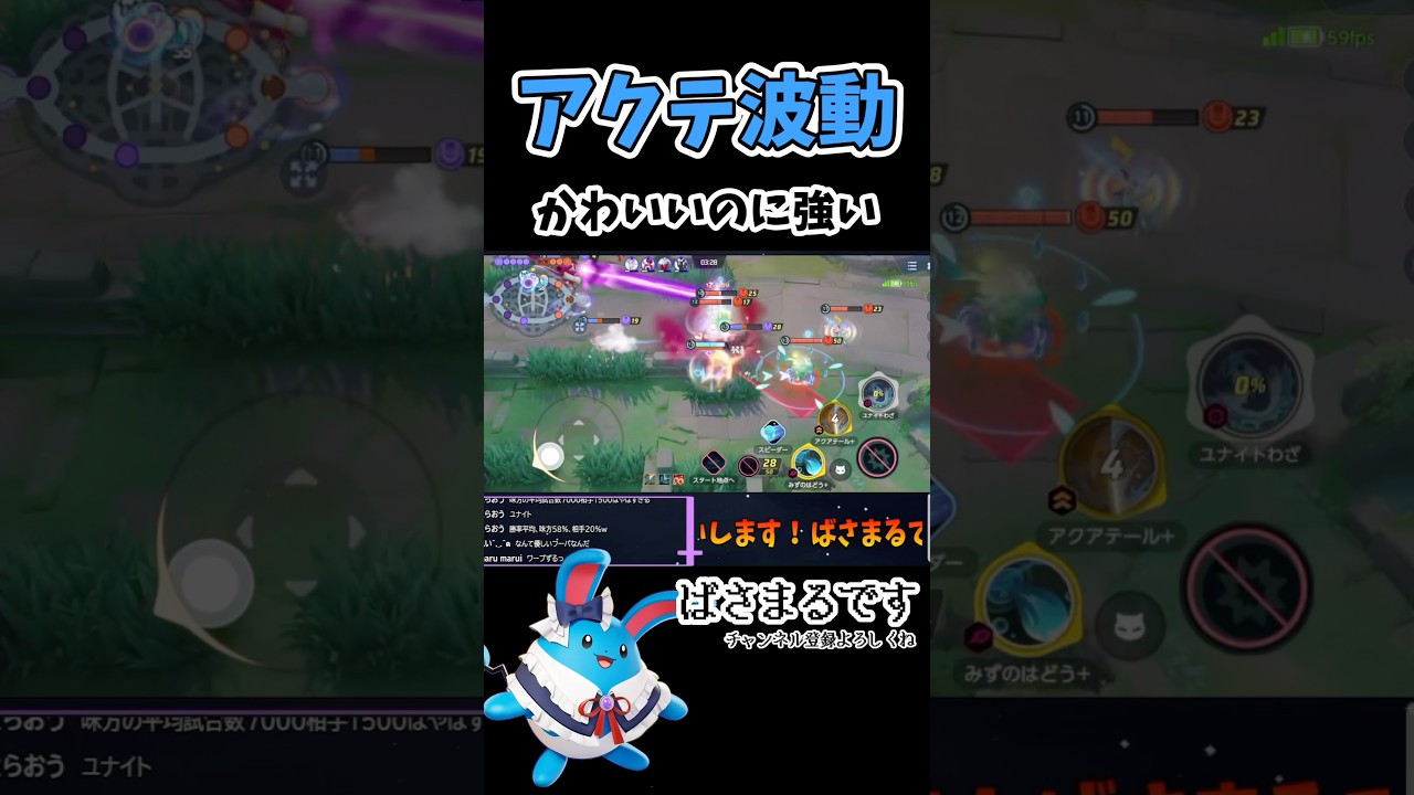 かわいい顔して凶悪なマリルリ【ポケモンユナイト】#ポケモン #ポケモンユナイト #pokemonunite #マリルリ