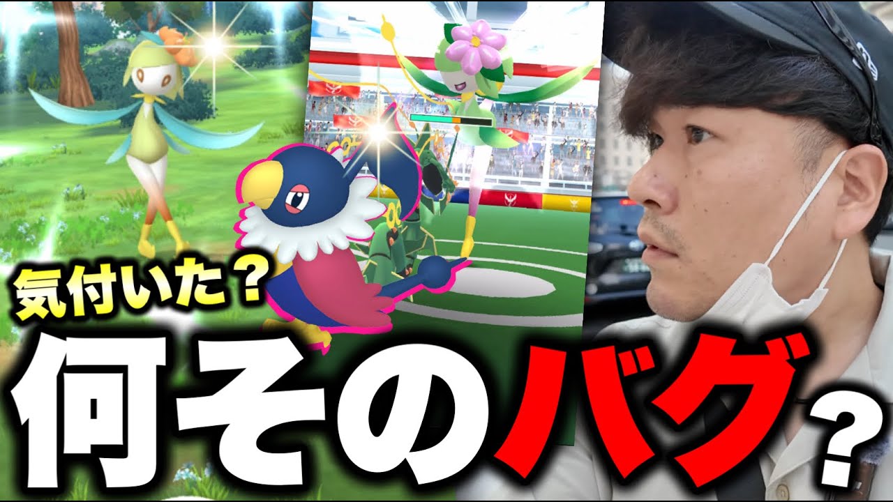 新手のバグ！？ヒスイドレディア色違い確率は！？色違いぺラップ実装の参加必須イベントも！！！