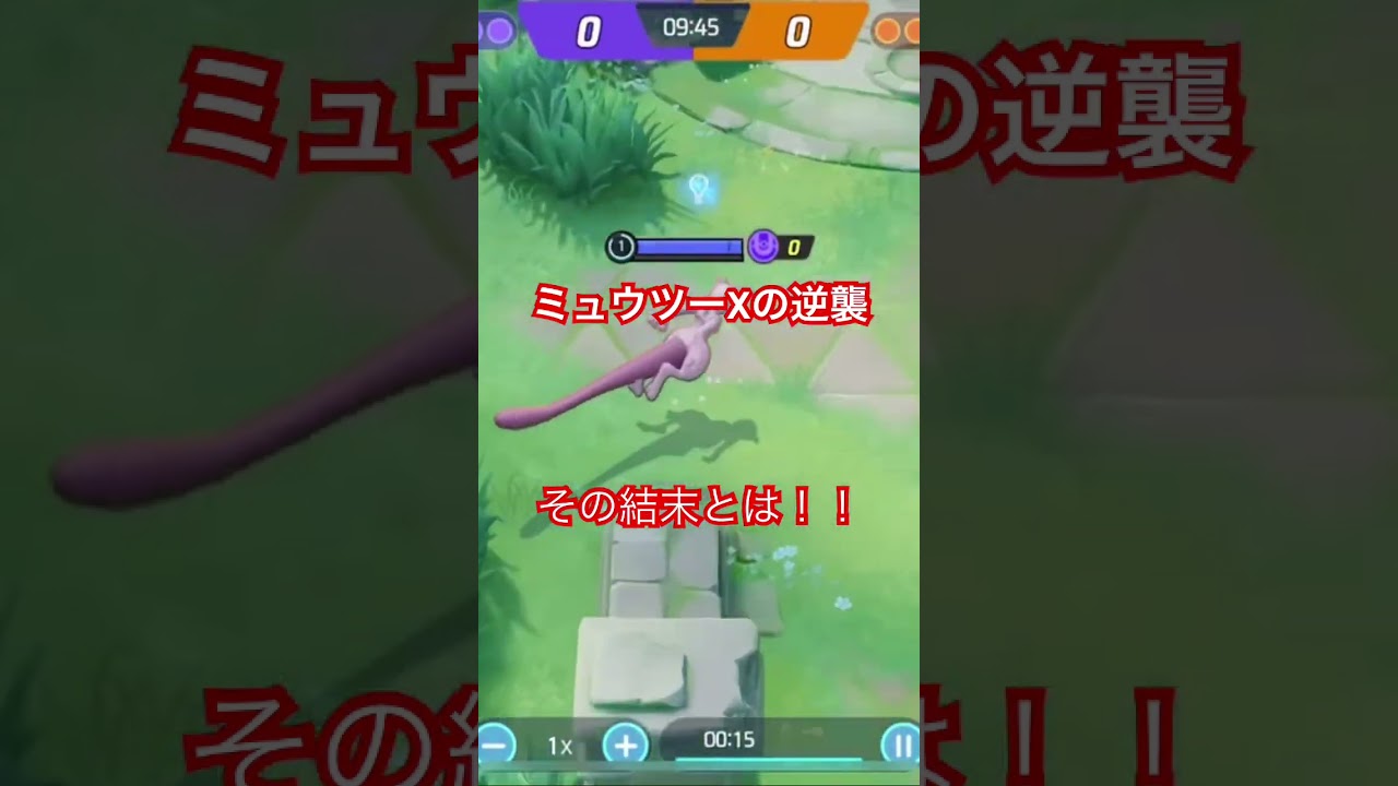 【酷評】Yの方が強い！では？ミュウツーXさんは？？