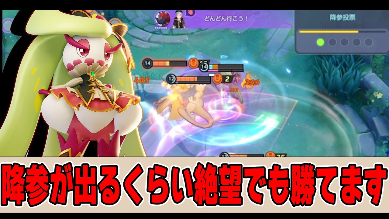 ある持ち物を採用した「炎舞型 アマージョ」の急所が気持ちよすぎる【ポケモンユナイト】