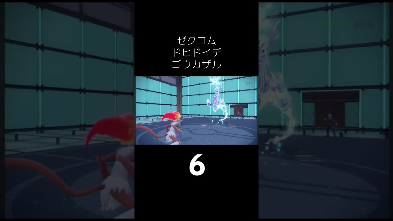 YouTubeの紹介です！「ゼクロムつかってみる」 #ポケモン #ポケモンsv #ゲーム実況