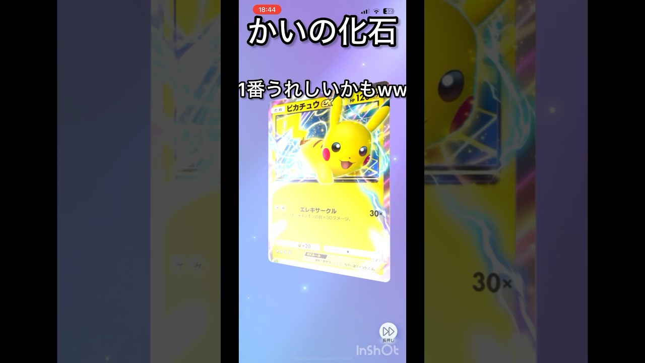 【ポケポケ】今日もピカチュウパック開封！ゴローニャ・タケシ狙い！1日2回開封！#ポケポケ #ポケポケ開封チャレンジ #マイナーポケモン