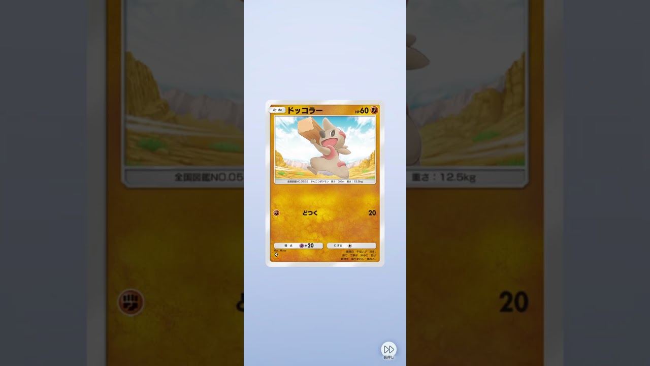 [ポケポケ]双天の守護者(ルナアーラ)10パック開封　その2