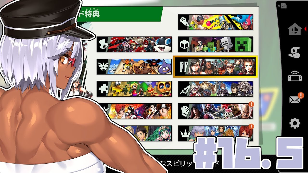 【 スマブラSP #16.5 】灯火の星でファイター解放 【 #個人勢vtuber 】