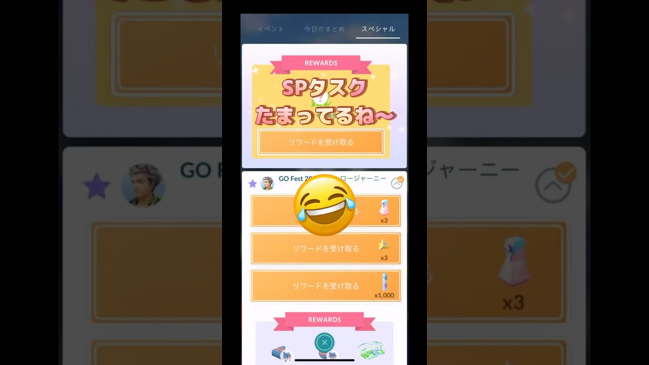 メロエッタ色違いゲッチャレチャレンジ個体値は⁉️