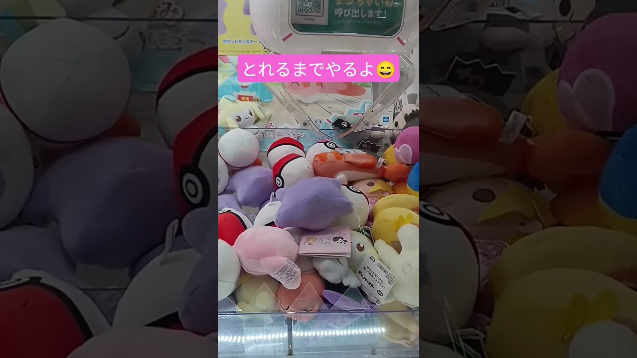 メタモンゲットするまでやる　#クレーンゲーム #ポケモン