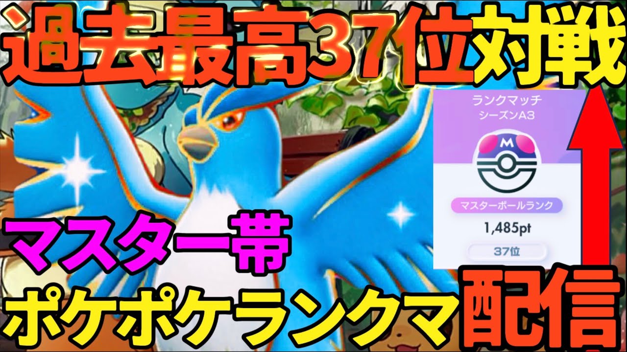 マスター2116～ブイズで挑む【ポケポケ】イーブイガーデン、火曜日NO.111【ポケモンカード】