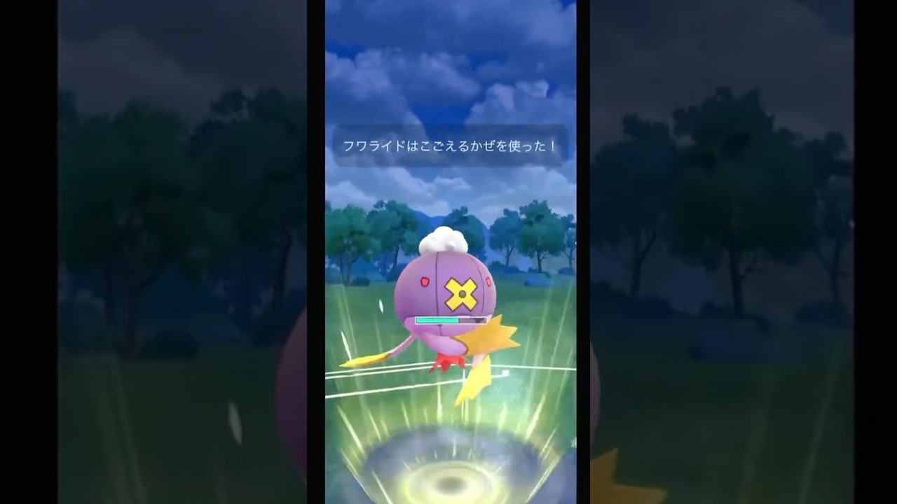 【ポケモンGO】ヒスイカップ！フワライドで制圧！#shorts #pokemongo #ポケモンgoバトルリーグ #ポケモンgo
