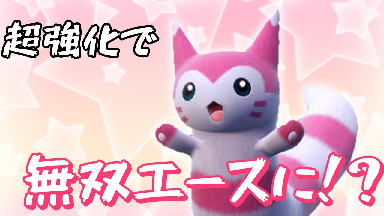 【ポケモンＳＶ】オオタチ　超強化で無双エース！？