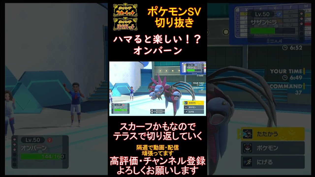 【爽快】ハマると強い！全て壊すオンバーンが楽しすぎるwww【#ポケモンsv 】【#碧の仮面 】【#藍の円盤 】#shorts