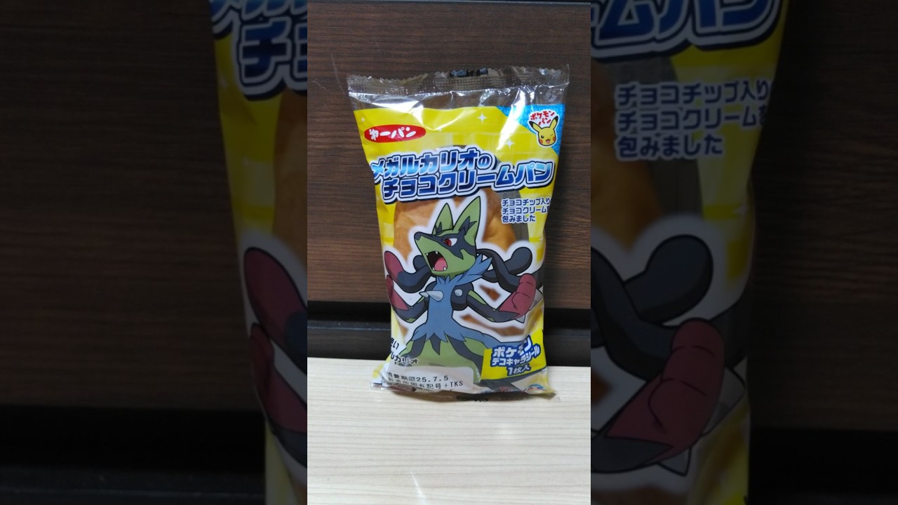 【第一屋製パン株式会社】メガルカリオのチョコクリームパン