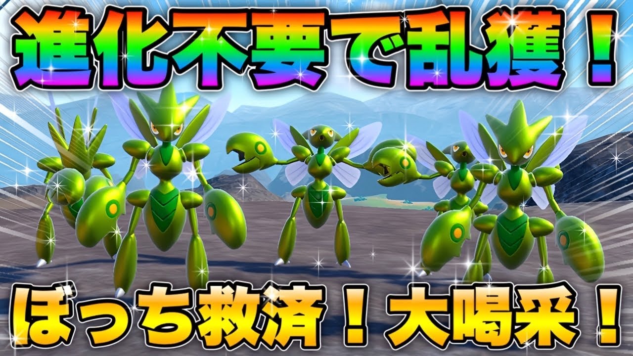 【ポケモンsv厳選】色違いハッサムの効率的な入手方法！