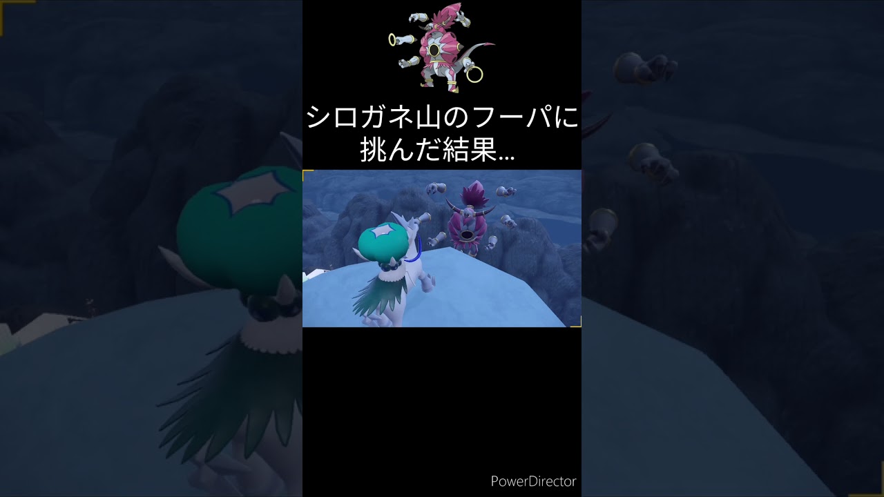 禁止伝説パーティーvs雪山のフーパの戦いが壮絶すぎる…【ポケモンsv】