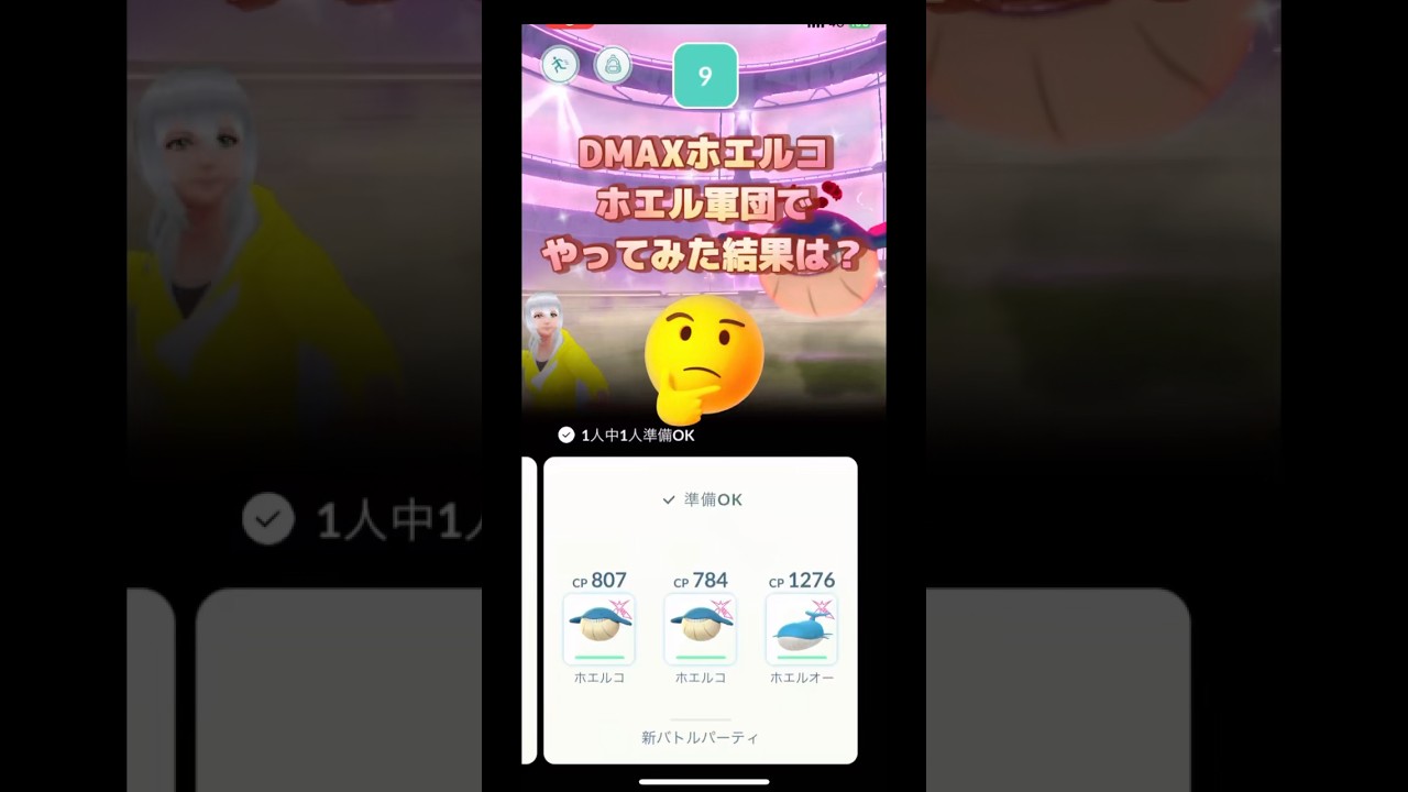 ダイマックスホエルコバトル早速やってみた🤣