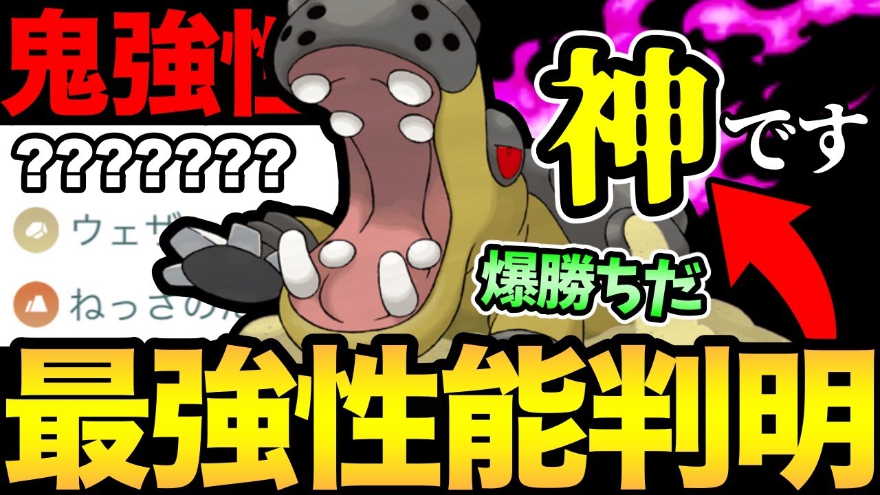 やばすぎるぶっ刺さり！カバルドンが無双！技範囲が優秀すぎる！【 ポケモンGO 】【 GOバトルリーグ 】【 GBL 】【 陽光カップ 】