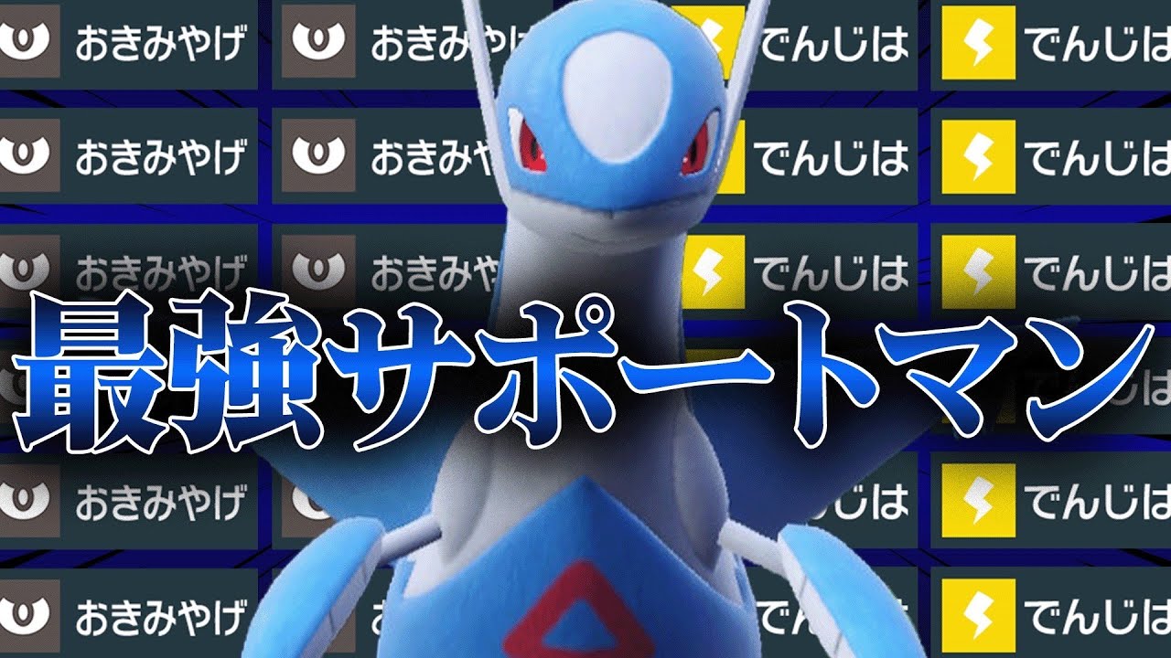 【相手にするの嫌すぎ】優秀な技範囲と種族値で伝説環境を荒らしまくる『ラティオス』さん実は色々できるんです。【ポケモンSV】