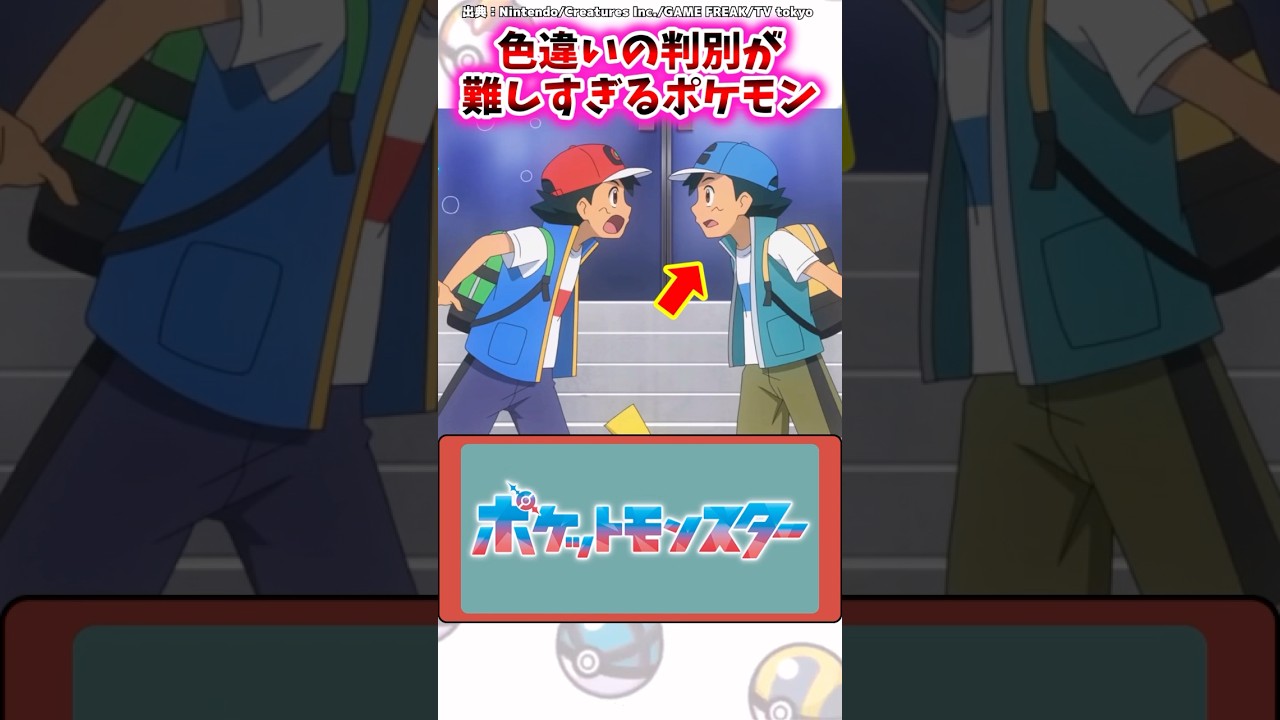 色違いの判別が難しすぎるポケモンｗｗ【ポケモン反応集】#ポケモンSV #レジェンズアルセウス