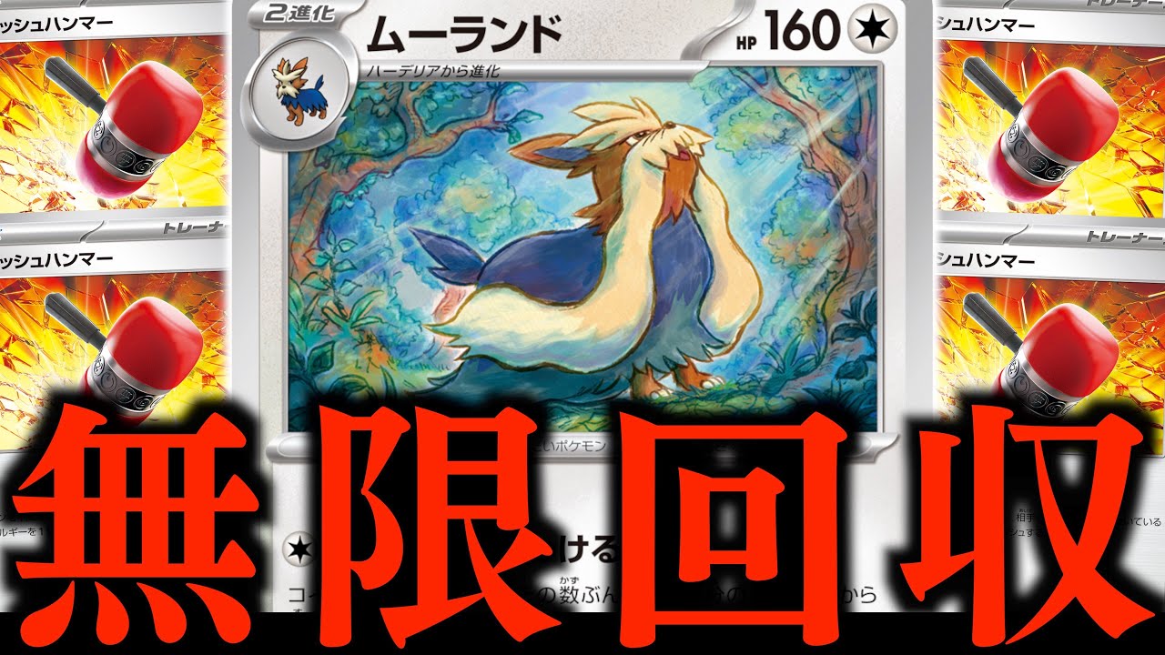 【地獄】まさかの”クラハン”無限ループ？？？ムーランドコントロールがガチでヤバすぎた！！！