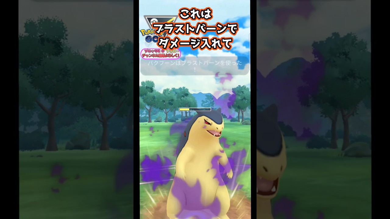 バクフーンでGOだ!　vsハラバリー,Sドラピオン,ハガネール【ポケモンGO】【GOバトルリーグ】#ポケモンgo #games