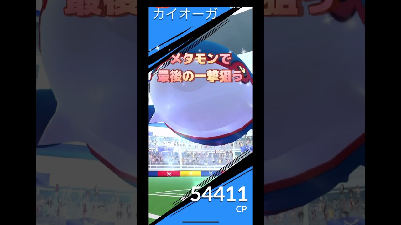 カイオーガレイドリスナーさんからの招待最後の一撃ねらってみた🤣🤣