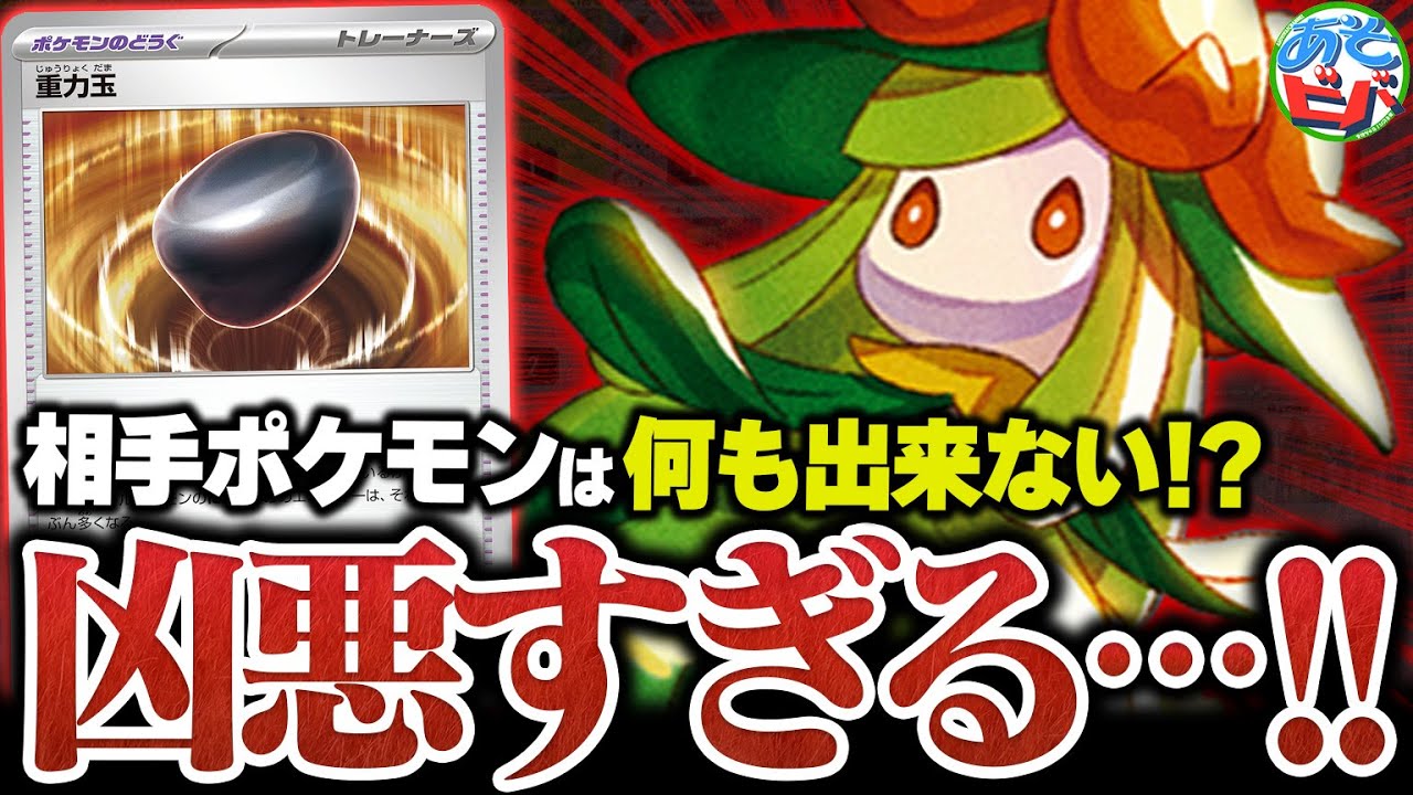 相手ポケモンは何もできない！？実は新弾の『ドレディア』が想像以上に凶悪すぎた…！！【ポケカ/ポケモンカード】【対戦】