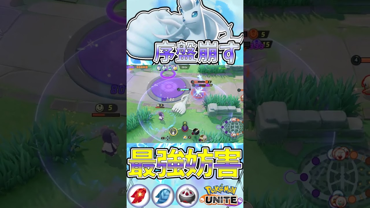 ずっと強いレーン戦最強キャラ　ユナイト有編集垂れ流し日記part798【アローラキュウコン】【ポケモンユナイト】【キル集】 #キル集  #ポケモン#ユナイト  #pokémonunite