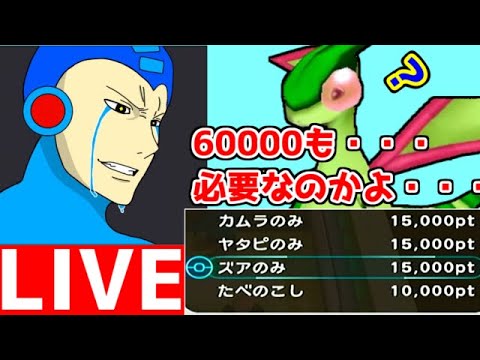 ポケモンコロシアム　バトルタワー周回！　ポケクーポンを60000貯める!