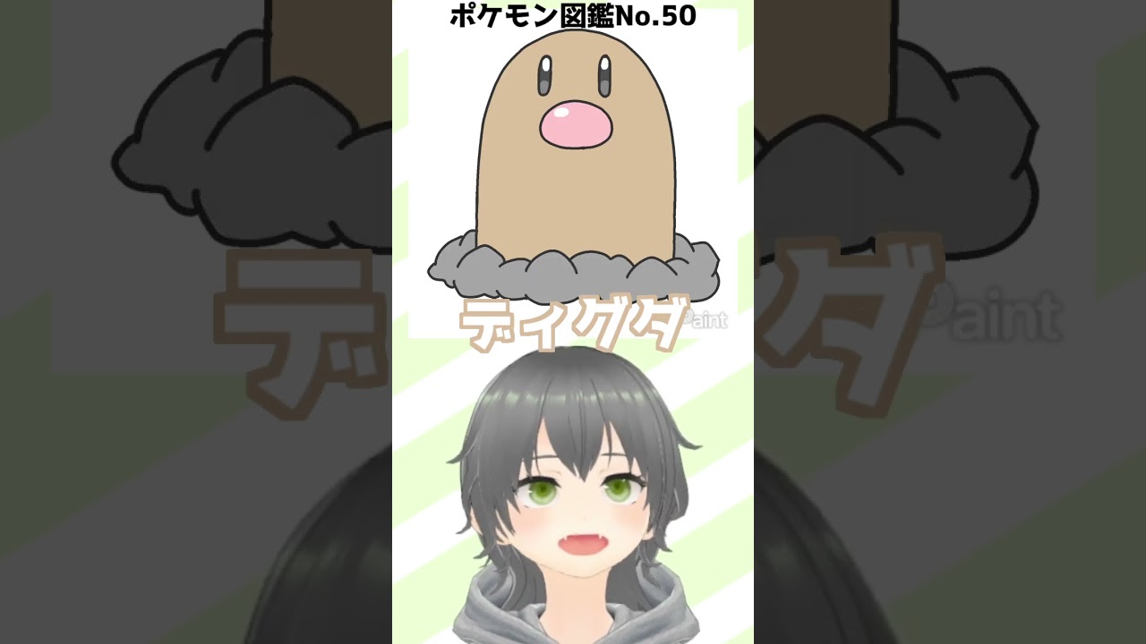 【お絵かき】図鑑No50.ディグダ描いたんじゃ～！#ポケモン #イラスト #イラストメイキング #illustration #pokemon #vtuber #shorts #にこなかぐう