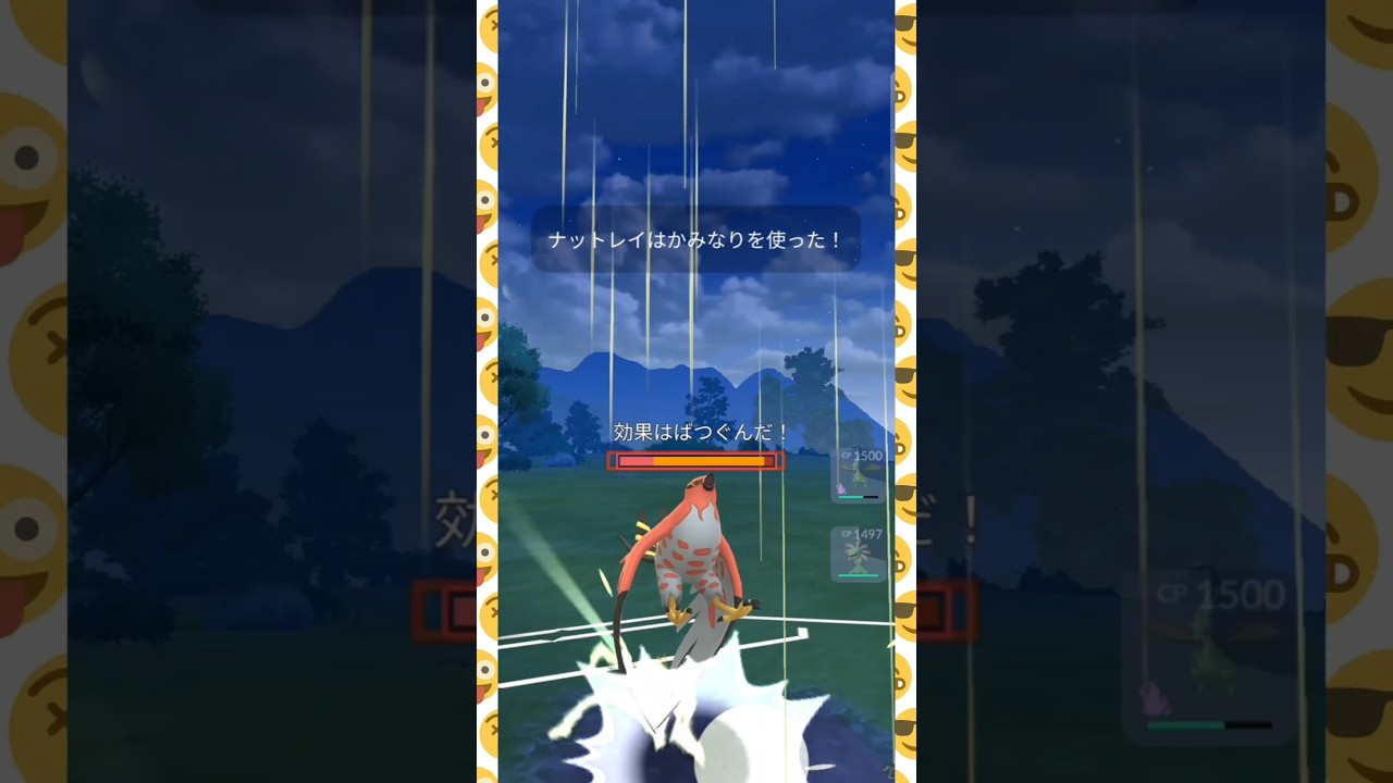 #かみなりに恐れなくていいファイアローは耐えます！#ポケモンgo #ポケモン #pokemongo