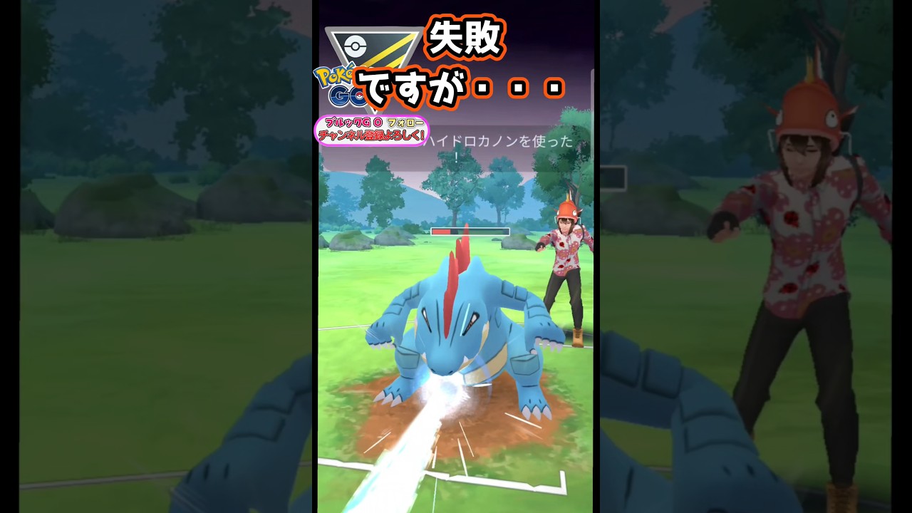 ラス1は2匹いました（汗）　vsオーダイル,オコリザル,コノヨザル【ポケモンGO】【GOバトルリーグ】#ポケモンgo #games