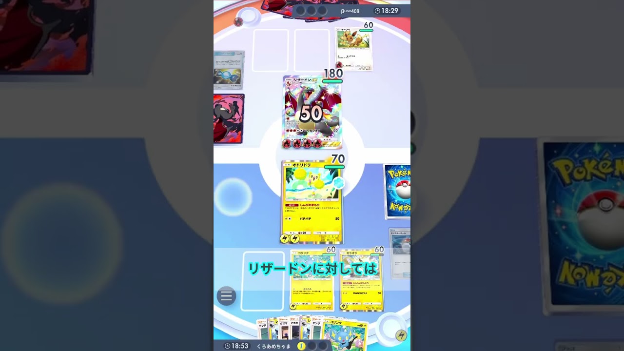 【ポケポケ】海外大会11連勝の レントラー デッキがアチアチな件～ｗｗｗ #イーブイガーデン