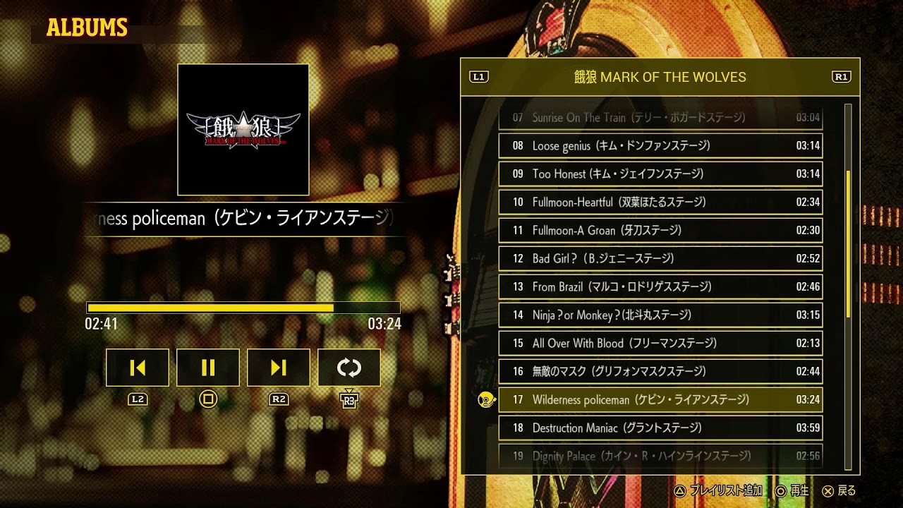 餓狼伝説 City of the Wolves 配信　PS4版　ドンファン、く～るにランクマとか　＃30