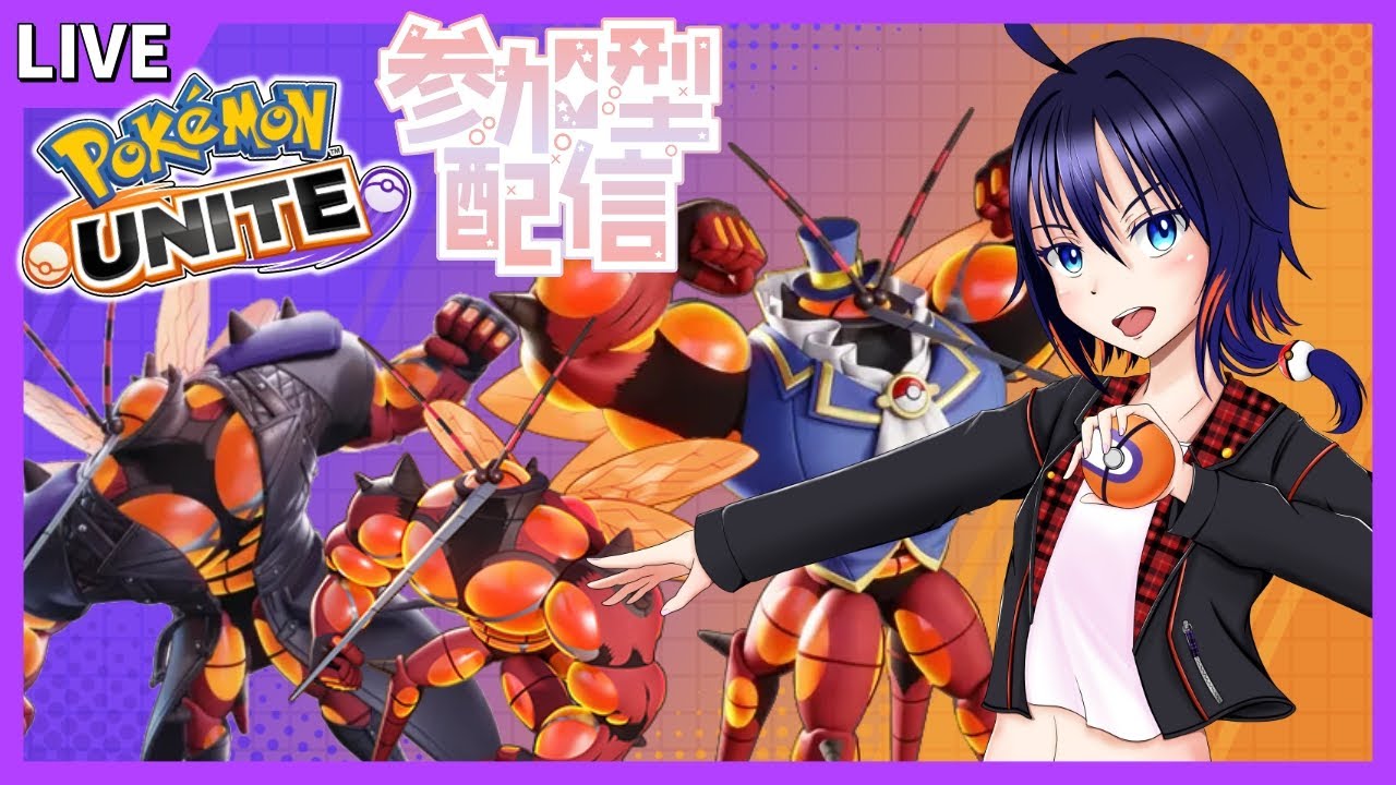 【ポケモンユナイト/参加型】1600目指してランクマッチ！！ 1553～【Vtuber】