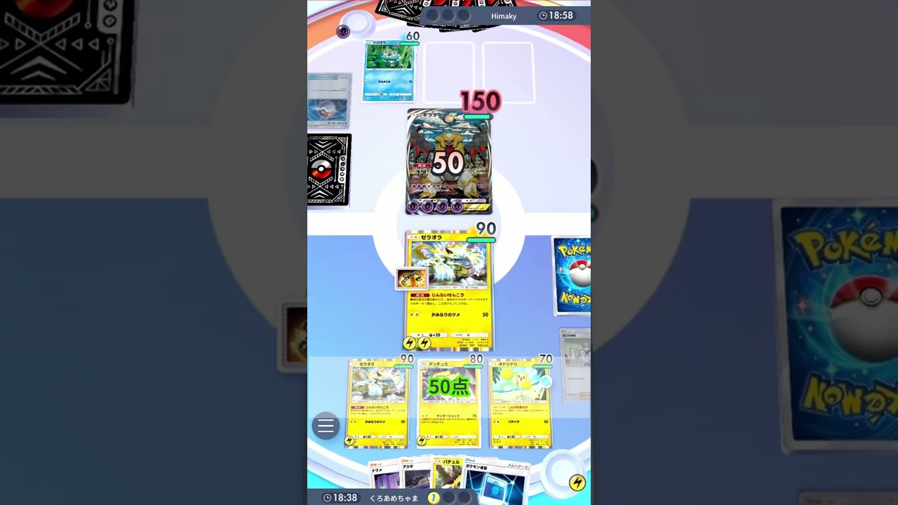 【ポケポケ】確定麻痺で何もさせない デンチュラ & ゼラオラ がアチアチな件～www #イーブイガーデン