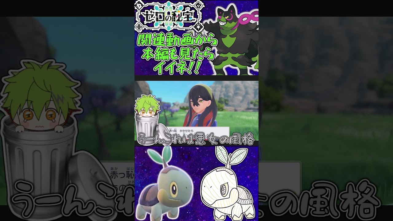 ナエトル単騎マシマシラ攻略に希望が見えない！？！？【ゆっくり実況】【ポケモンSV】【ポケットモンスタースカーレット/バイオレット】