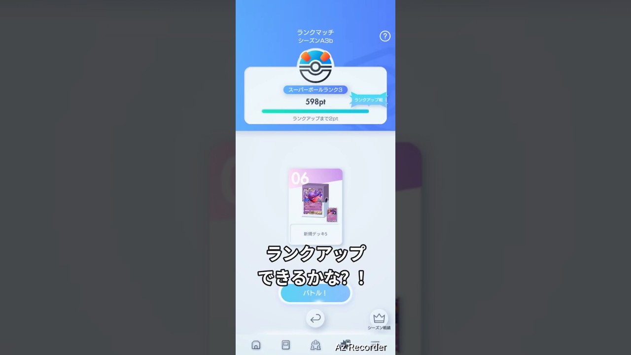 ランクアップしたい！ニャヒートに進化したら絶望的だぞ💦 #ポケポケ #ランクマッチ #ポケモン #ポケカ #バトル #pokemon #pokemontcg  #shortvideo