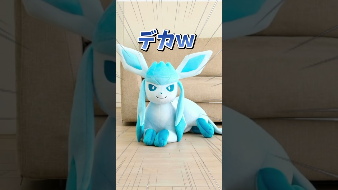 等身大のグレイシアぬいの受注が開始されました