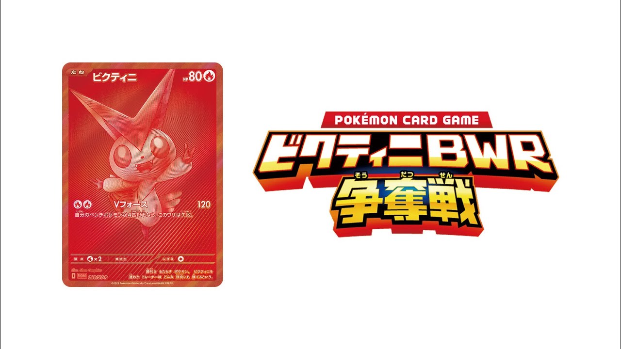 【ポケカ対戦】ビクティニ争奪戦に向けてのデッキ紹介+対戦動画【ジャローダバレット】vs【エルフーンバレット】【ブルンゲルゾロアーク】