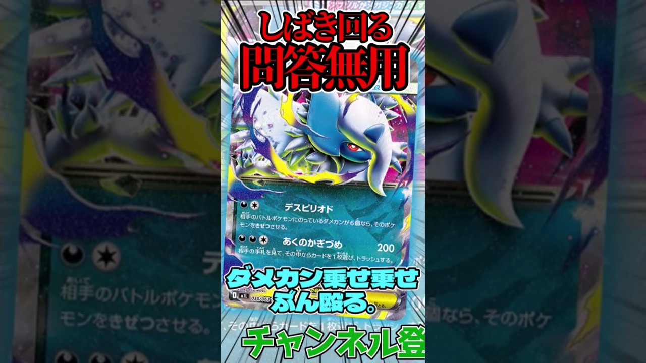 問答無用で殺される。メガアブソルデッキを紹介!! #ポケモンカード #ポケカ #アブソル