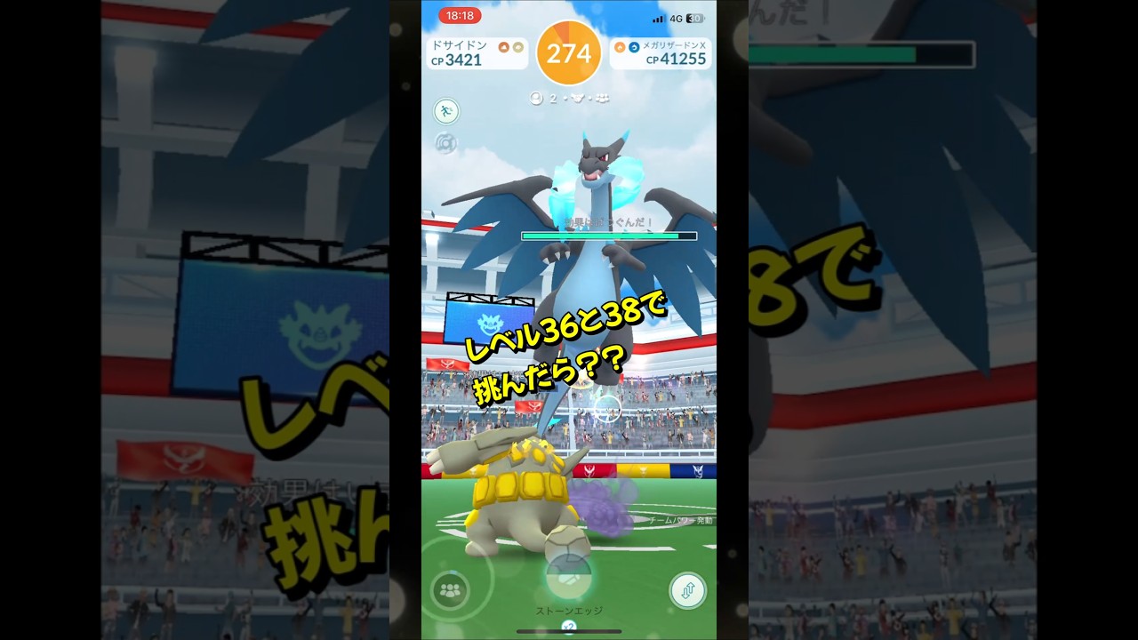 【ポケモンGO】エンジョイ勢二人でメガリザードンXを攻略#ポケモンgo #ポケモン #Shorts