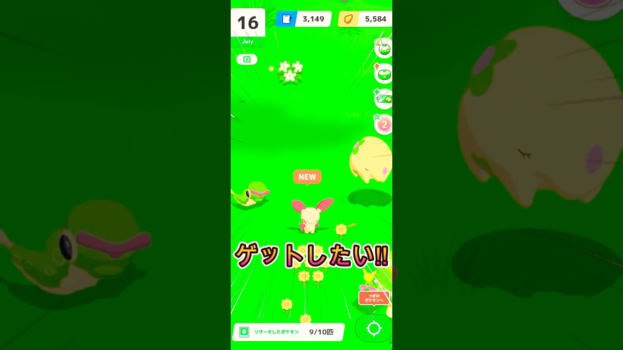 プラスル欲しすぎる!!【ポケモンスリープ/Pokemonsleep】#Shorts #ポケットモンスター #ポケモンスリープ #寝起き