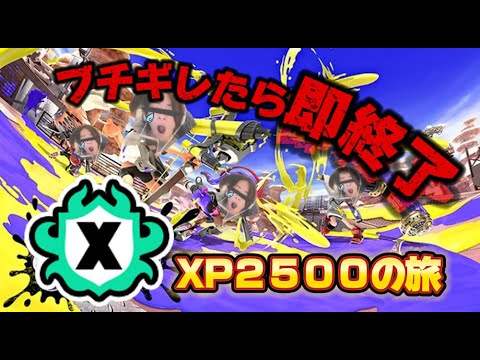 【参加ok】ブチギレたら即終了の配信！生配信【スプラトゥーン3】【ジムワイパー】