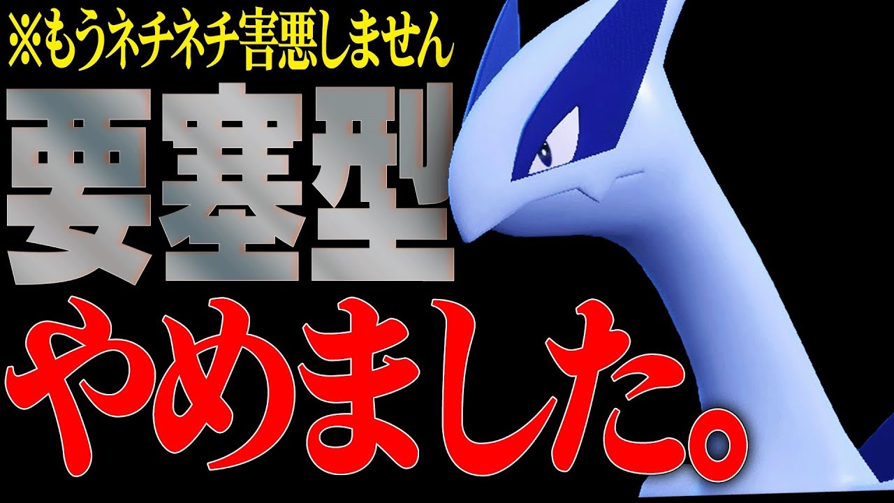 【想定外の奇襲】初見じゃ絶対に読めない”守りを捨てた”超攻撃特化『ルギア』めっちゃ刺さりまくってワロタｗｗｗ【ポケモンSV】