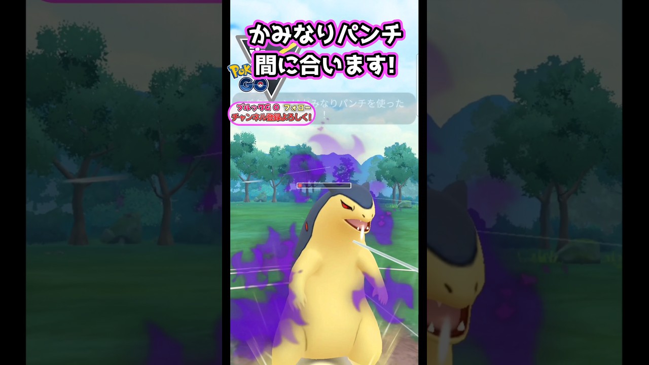 オーダイルを起点にして!!　vsオコリザル,ラウドボーン,Sオーダイル【ポケモンGO】【GOバトルリーグ】#ポケモンgo #games